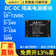 48V输入转24VDC输出DC自动升降压50W电源模块隔离24V转5V12V