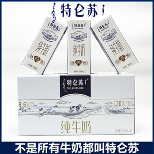 蒙牛特伦苏纯牛奶整箱特仑苏高牛奶鲜活补钙增体高纯牛奶24盒原味