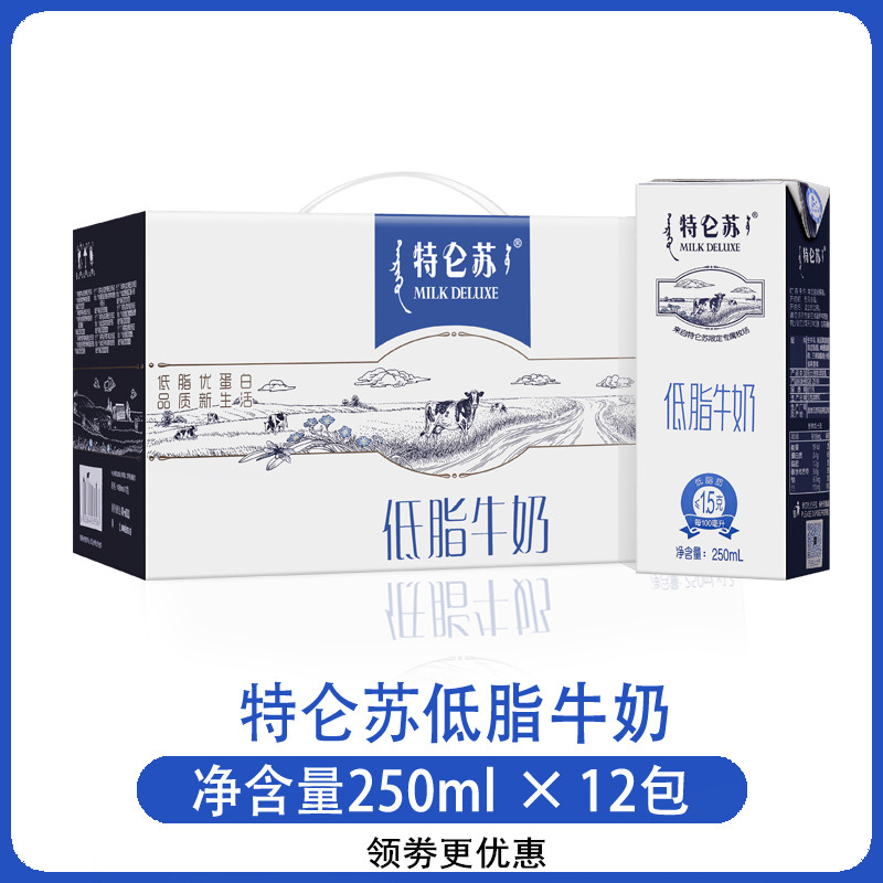 满口福精品百货的优惠券大全—蒙牛特仑苏纯牛奶整箱.