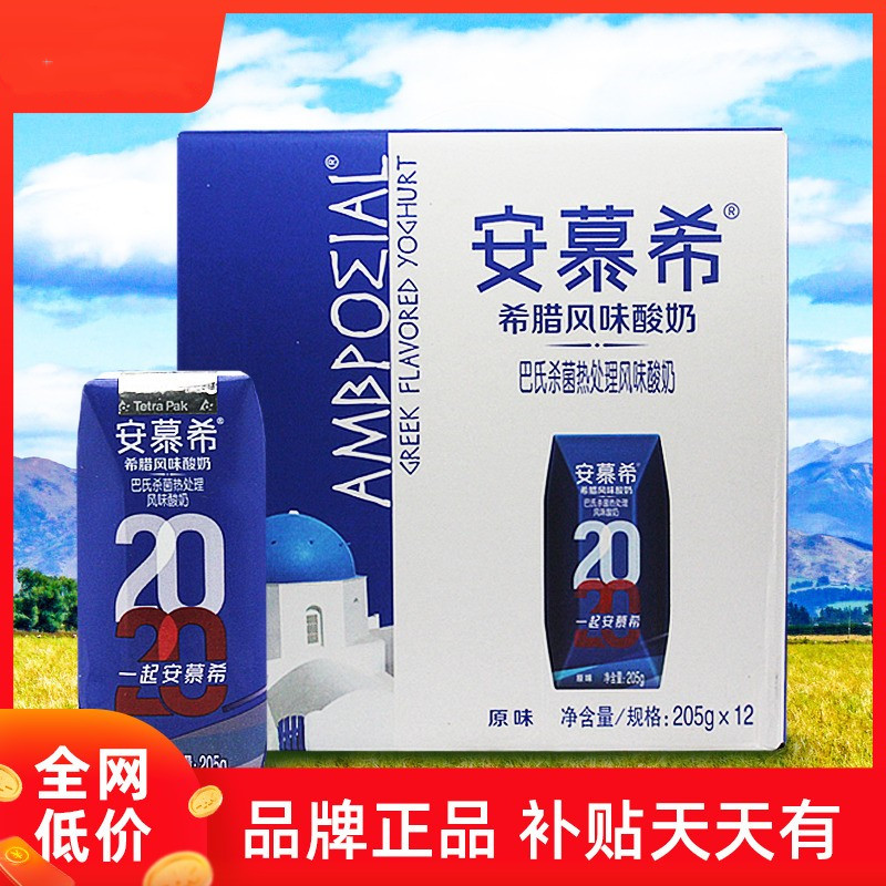 蒙牛纯甄黄桃燕麦酸奶营养安慕希酸奶原味特价牛奶整箱学生促销