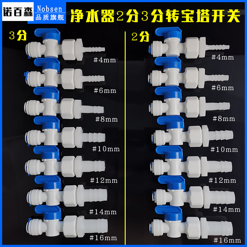 净水器2分管子转换茶几台具进水软管6-16MM宝塔接头水泵抽水管子