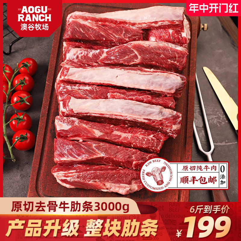 原切进口牛肋条1kg牛肉新鲜去骨牛