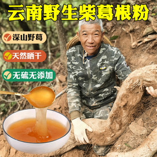 云南野生葛根粉天然农家柴葛粉纯正葛粉500g包邮早餐食品代餐粉块