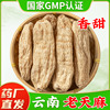 天麻新鮮幹貨中藥材雲南昭通非野生特級是正品天麻片頭疼磨天麻粉 天麻新鮮幹貨中藥材雲南昭通非野生特級是正品天麻片頭疼磨天麻粉