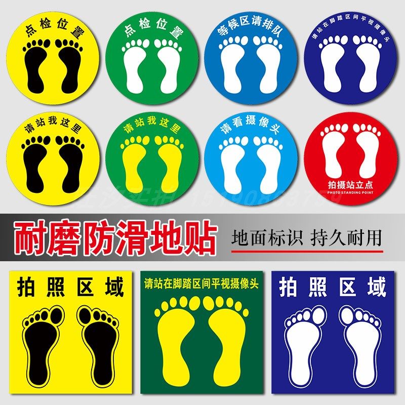 拍照区域拍摄站立点温馨提示贴等候区请排队点检位置请站在我这里平视