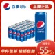 百事可乐经典原味碳酸饮料饮品汽水饮料细长罐330ml*24罐整箱