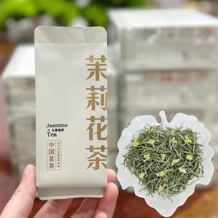 茉莉花茶新茶茉莉针王银针王飘雪茶叶兰妃小袋装浓香型白毫礼盒茶