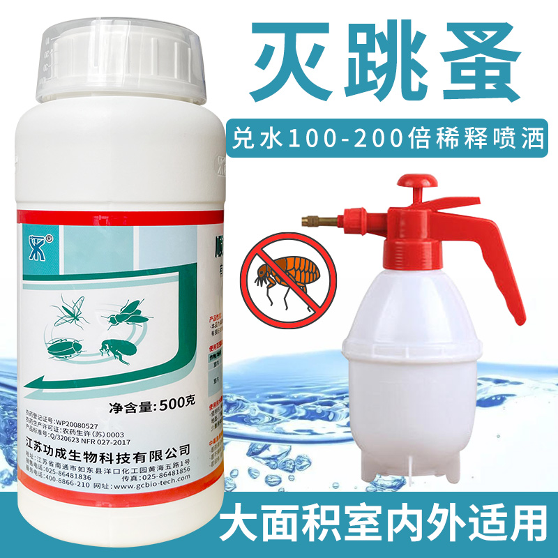 灭跳蚤专用药杀跳蚤蟑螂杀虫剂床上家用养殖场除驱蚊子大面积喷剂|msdalam kategori Care pembersih/tuala wanita/kertas/Aromatherapy, bekalan deworming, tikus/racun serangga - dari Buy2taobao.com untuk memberikan perkhidmatan ejen Taobao profesional membeli