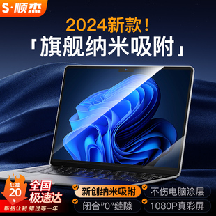 【新创纳米吸附】适用苹果macbookpro屏幕膜14/16寸air15m3笔记本电脑保护air13.3英寸高清13.6M2贴膜防反光