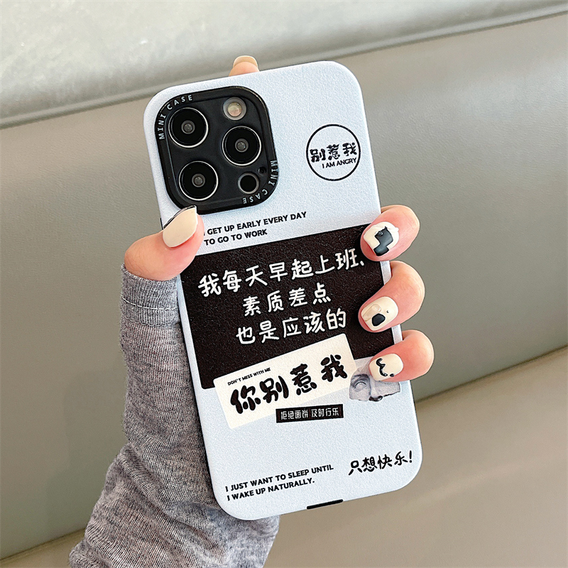 个性搞怪文字小众适用苹果13手机壳iphone14promax新款11小羊皮12pro女生全包防摔磨砂情侣保护套