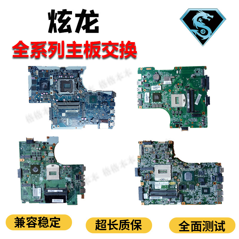 炫龙 炫锋a3s h a7h a30 a5 a40l a41l a60l a61l炎魔 银魂t1主板