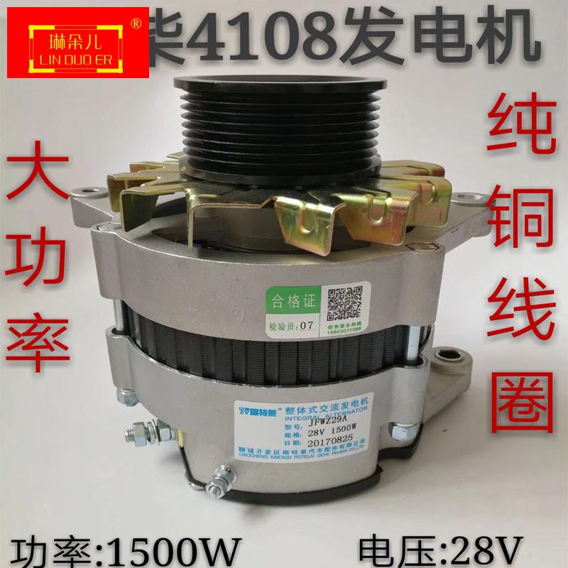 玉柴4108发电机24v1500W大功率纯铜线圈内调交流发电机汽车充电机