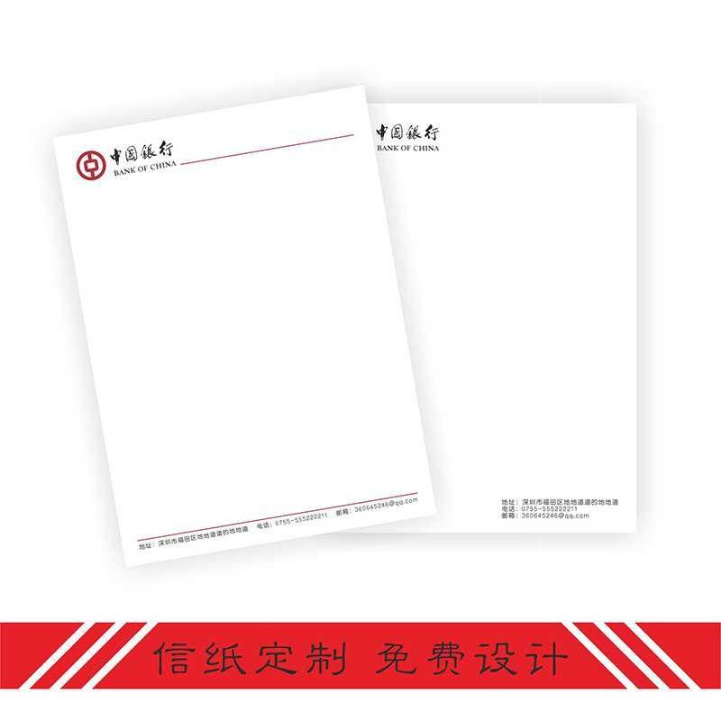 信纸定制logo企业a4便签本定做草稿稿纸抬头信纸