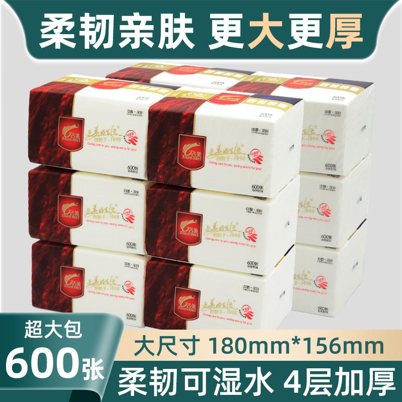 占美600张4层大包纸巾抽纸整箱大号面巾纸实惠装婴儿卫生纸餐巾纸