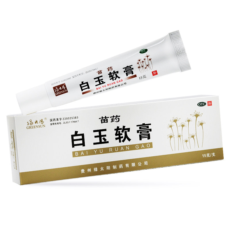 绿太阳 白玉软膏 15g 活血祛瘀养血润肤血虚风燥所致皮肤皲裂