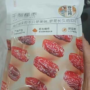 新选椰枣500g大黑耶枣新疆风味非特级迪拜阿联酋蜜饯新货小零食