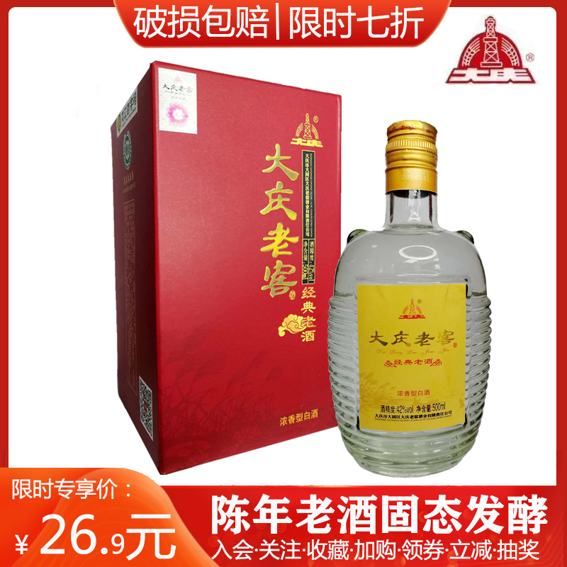 大庆老窖42度500ml,大庆老窖42度 大庆老窖经典老酒42度纯粮酿造浓香型白酒 500ml*6瓶整箱装 送礼