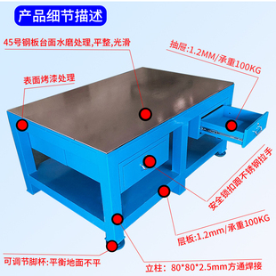 重型模具工作台带虎钳维修装配不锈钢桌防静电钢板钳工飞模台定制