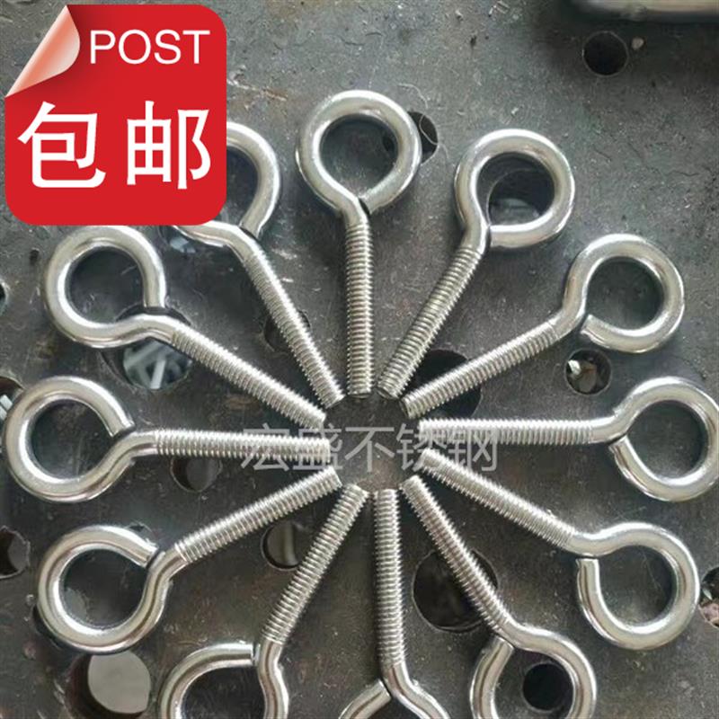 304不锈钢羊眼螺栓螺丝羊眼圈挂钩镀锌鱼c眼吊环勾型吊环l型吊环|ruв категории основы строительных материалов, бытовой техники, окно с аксессуары, бараньи - от Buy2taobao.com для оказания профессиональной услуги покупки агента Taobao