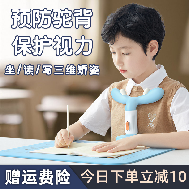 写字矫正器小学生坐姿防近视姿势纠正器儿童做写作业学习书桌低头视力