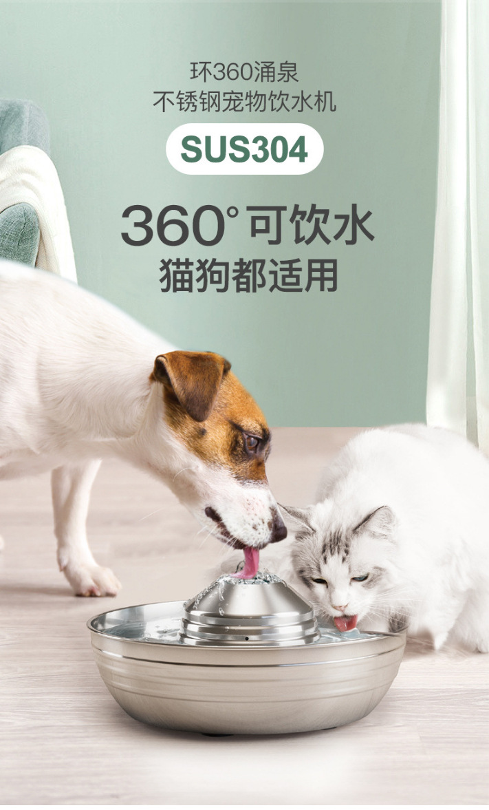 Pets 304 Stainless steel intelligence Water dispenser capacity 360 Yongquan Cat Dogs Water dispenserin the Pet/Pet food and supplies , Cat/Dog Supplies , Drinking/Kettle/Head category - from Buy2taobao.com to provide professional Taobao agent buy service