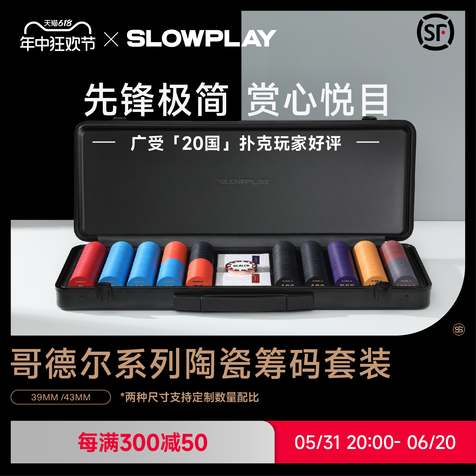 SLOWPLAY哥德尔德州扑克陶瓷