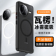 【瓦楞壳】适用红米k80pro手机壳k70至尊版新款磨砂磁吸Magsafe高级感条纹redmi透明k80超薄保护套男女款硬壳