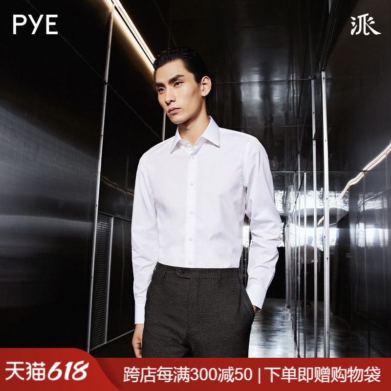 PYE派 经典款 Classic男士长袖商务正装衬衫尖领白色府绸全棉衬衣