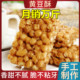【厂家直销】湖北荆州特产黄豆酥糖老式硬脆琪玛手工麦芽糖零食
