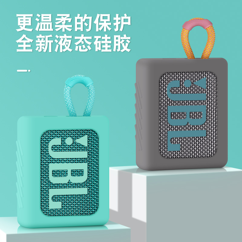 适用JBL GO3保护套音响音箱硅