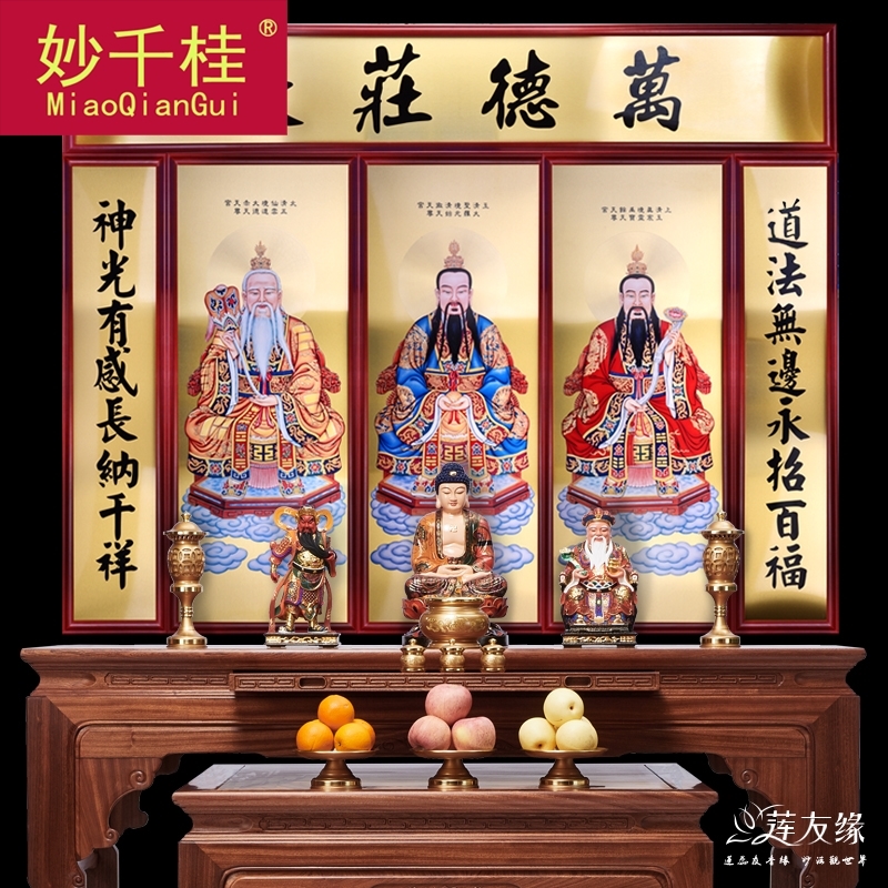 妙千桂台湾三清道祖铜版挂画家用供奉三清画元始天尊道德天尊背景