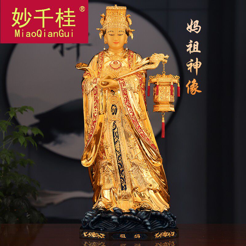 妙千桂台湾纯铜鎏金海神妈祖神像摆件天上圣母天后娘娘家用供奉海
