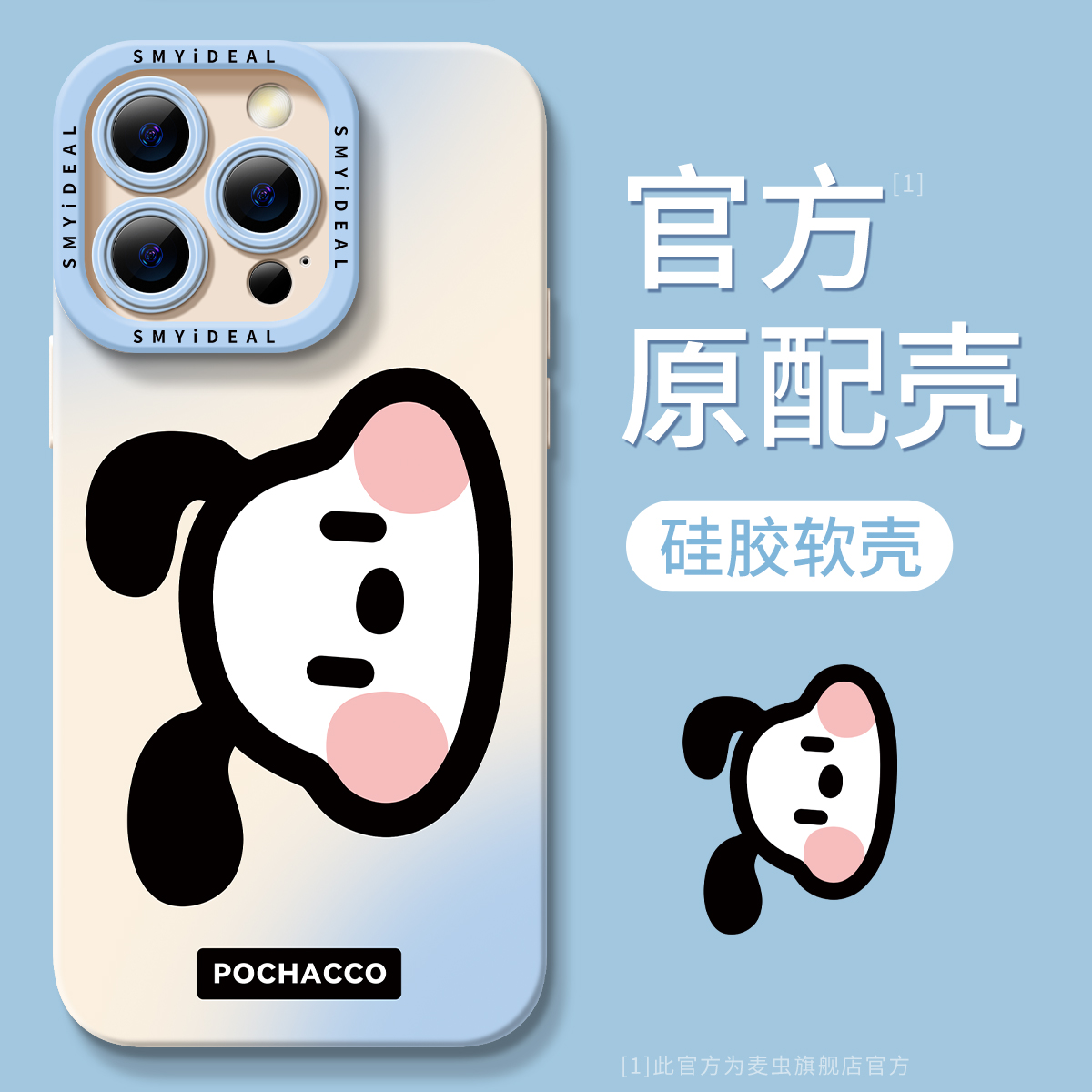 麦虫适用苹果15情侣手机壳iphone15promax硅胶14pro荣耀90小米红米k60软opporeno11壳vivos17华为mate60真我