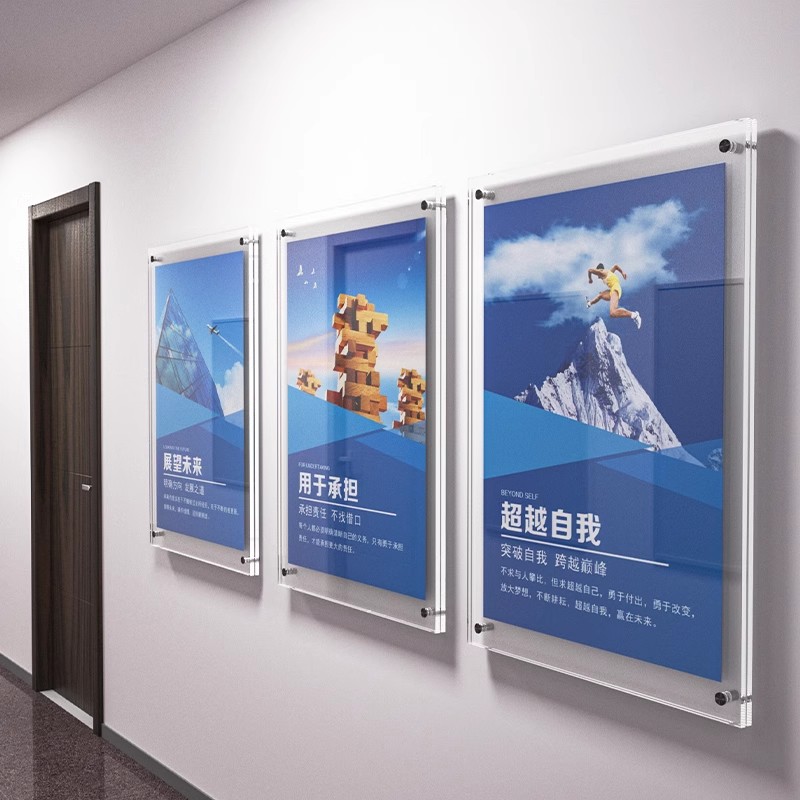 亚克力展板高透明标识牌画框广告牌办公室提示牌商场挂墙海报设计有机玻璃双层夹板夹框展示纸框裱制度牌定制