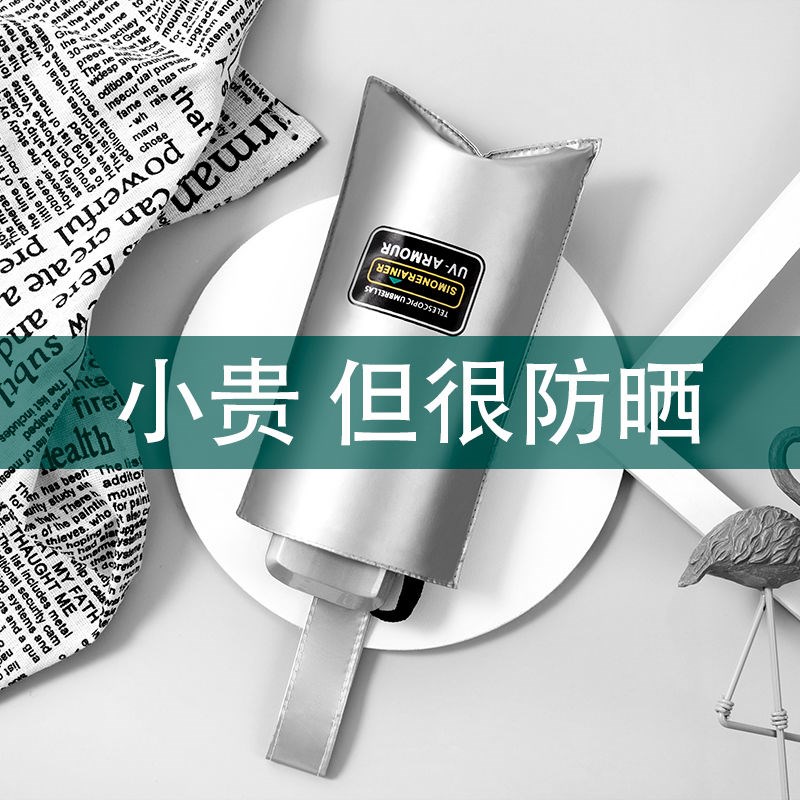 钛银折叠防紫外线两用太阳伞女学生晴雨雨伞防晒迷你五折伞遮阳伞|msdalam kategori rumah harian, payung/gear hujan/Rain/Lembap-bukti, payung - dari Buy2taobao.com untuk memberikan perkhidmatan ejen Taobao profesional membeli