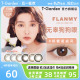 FLANMY美瞳日抛10片大直径狗狗眼T-Garden彩色隐形近视眼镜旗舰