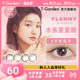 FLANMY美瞳日抛10片星砂牛奶小直径T-Garden彩色隐形近视眼镜旗舰