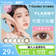 FLANMY美瞳半年抛1片狗狗眼彩色隐形近视眼镜小直径女T-Garden