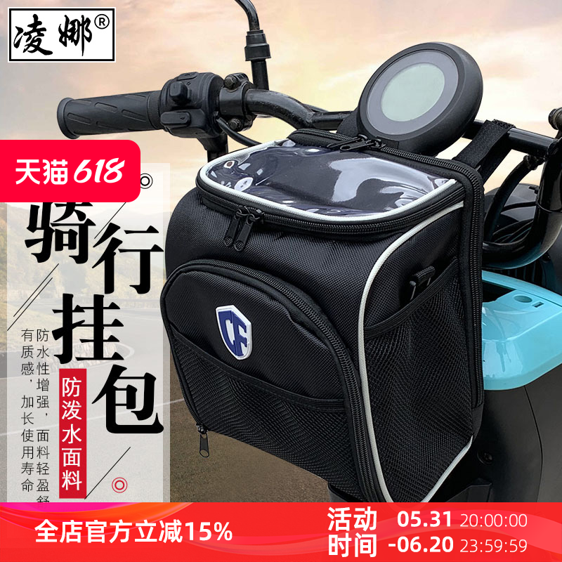 自行车车头包代驾电动车充电器雨衣包