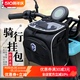 自行车车头包代驾电动车充电器雨衣包G0/G3/F0/F2车龙头包车把包