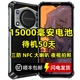 户外三防15000毫安电池5G全网通指纹锁NFC大声音外卖骑手智能手机