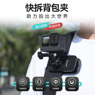 快拆万向背包夹适用于gopro/Insta360/大疆action运动相机配件