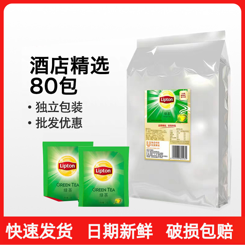 lipton立顿绿茶e80包绿茶茶叶绿茶茶包酒店用S100袋泡茶袋装小包