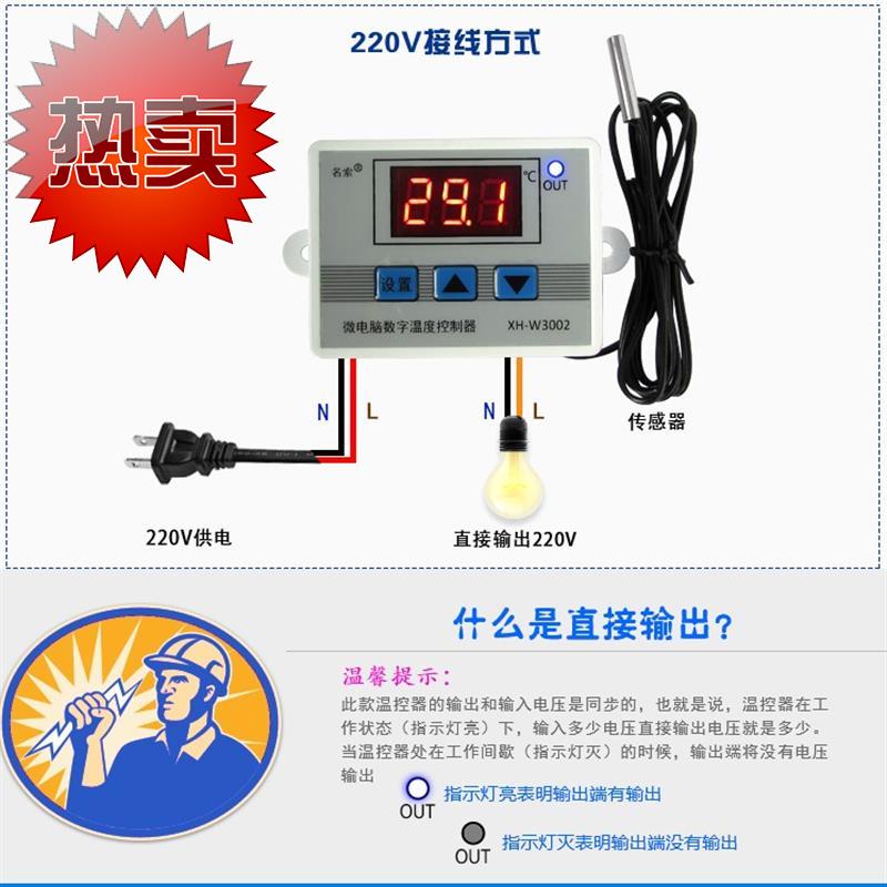 冰箱 冰柜温控器微电脑数字温控器 ◆定制◆温度控制开关 数显0.1