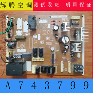 A743799 松下柜机空调主板 2A5609E 内机电脑板 电路控制系统 ROS