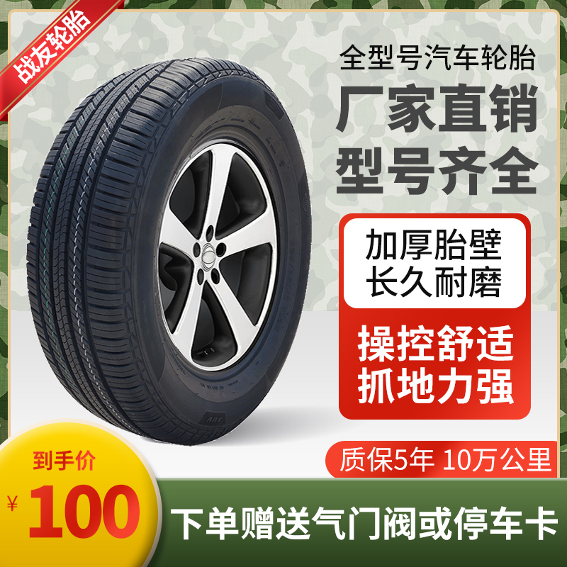 汽车轮胎16560r14/1756