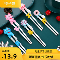 卿子影儿童筷子学习训练筷3岁一段二段宝宝辅助筷234岁小孩练习筷