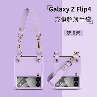 三星ZFlip4手机壳zlip4韩国zf1ip4手提包包z flip4折叠屏zfilp4新款galaxy纯色w23filp女galaxyzflip壳膜一体