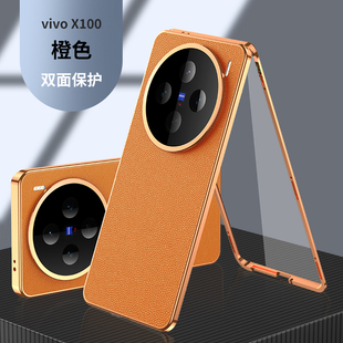 适用vivoX100手机壳2023新款x100Pro素皮玻璃vivix双面全包vovox保护套viv0磁吸ⅴivox曲屏por的x1OO系列外壳
