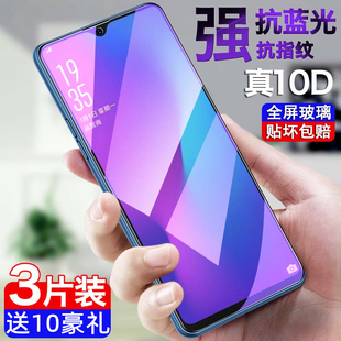 oppor17钢化膜r17pro手机r17全屏op17覆盖opppr原装opoor防摔opr蓝光opor保护r17oppo贴膜poopr全包opr人0pp0